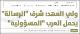 مصغرات