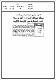 مصغرات