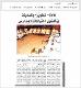 مصغرات