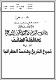 مصغرات