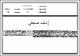 مصغرات