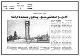 مصغرات