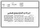 مصغرات