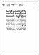 مصغرات