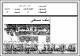 مصغرات