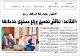 مصغرات