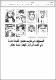 مصغرات