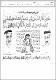 مصغرات