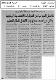 مصغرات