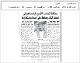 مصغرات