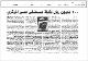 مصغرات