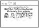 مصغرات