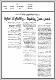 مصغرات