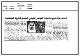 مصغرات