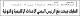 مصغرات