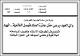 مصغرات
