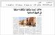 مصغرات