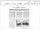 مصغرات