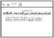 مصغرات