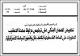 مصغرات