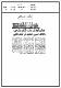 مصغرات