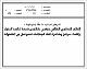 مصغرات