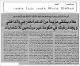 مصغرات