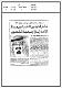 مصغرات