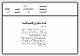 مصغرات