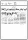 مصغرات
