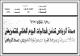 مصغرات