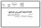 مصغرات