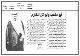 مصغرات