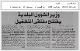 مصغرات