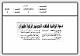 مصغرات