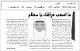 مصغرات