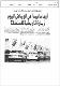 مصغرات