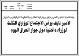مصغرات