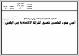مصغرات