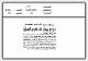 مصغرات
