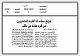 مصغرات