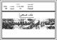 مصغرات