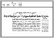 مصغرات