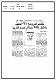 مصغرات