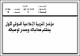 مصغرات