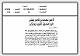 مصغرات