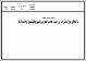 مصغرات