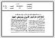 مصغرات