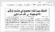 مصغرات