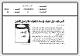 مصغرات